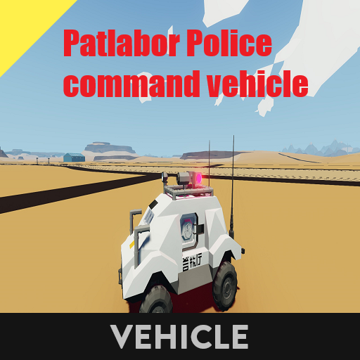 Patlabor Police command vehicle