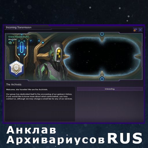 Ancient Enclave [RUS] preview