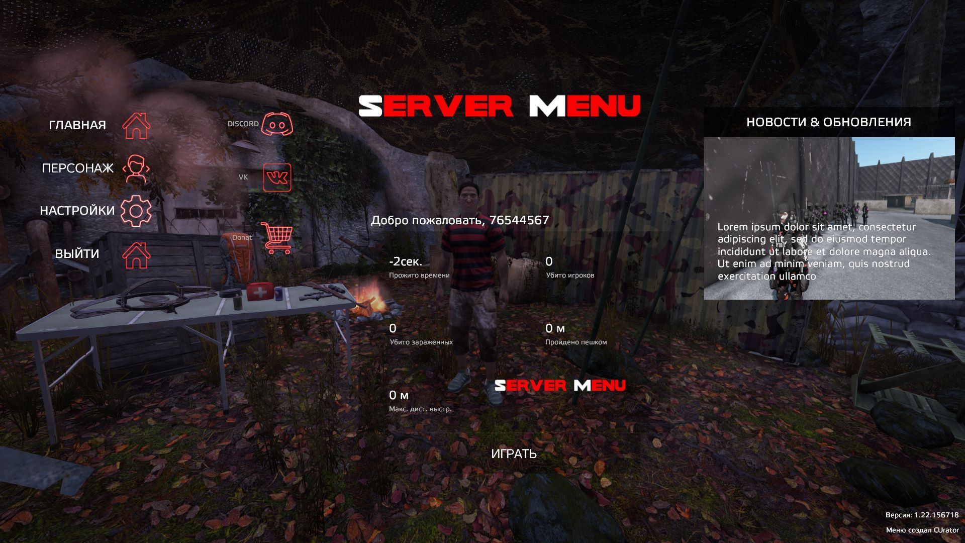 MainMenu