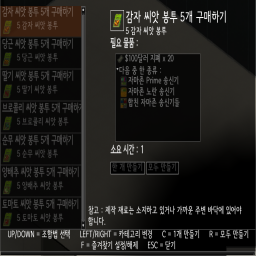 자마존에서 농사 씨앗을 구매하세요!