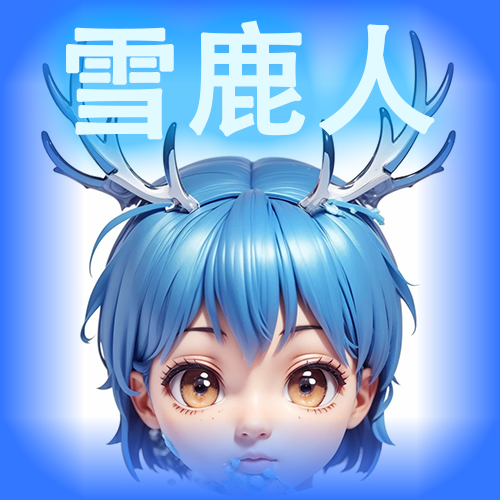 雪鹿人-可乐酱 – Don't Starve Together Mod