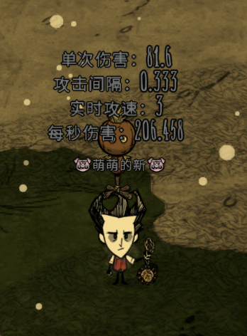 extra attackspeed