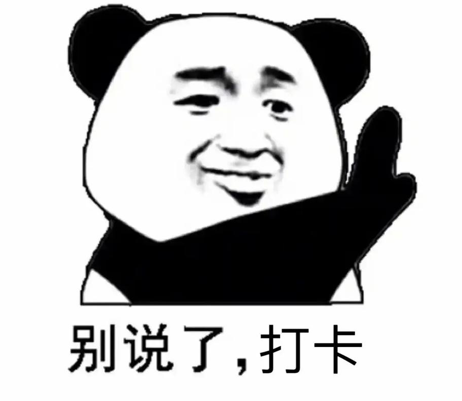 签到打卡