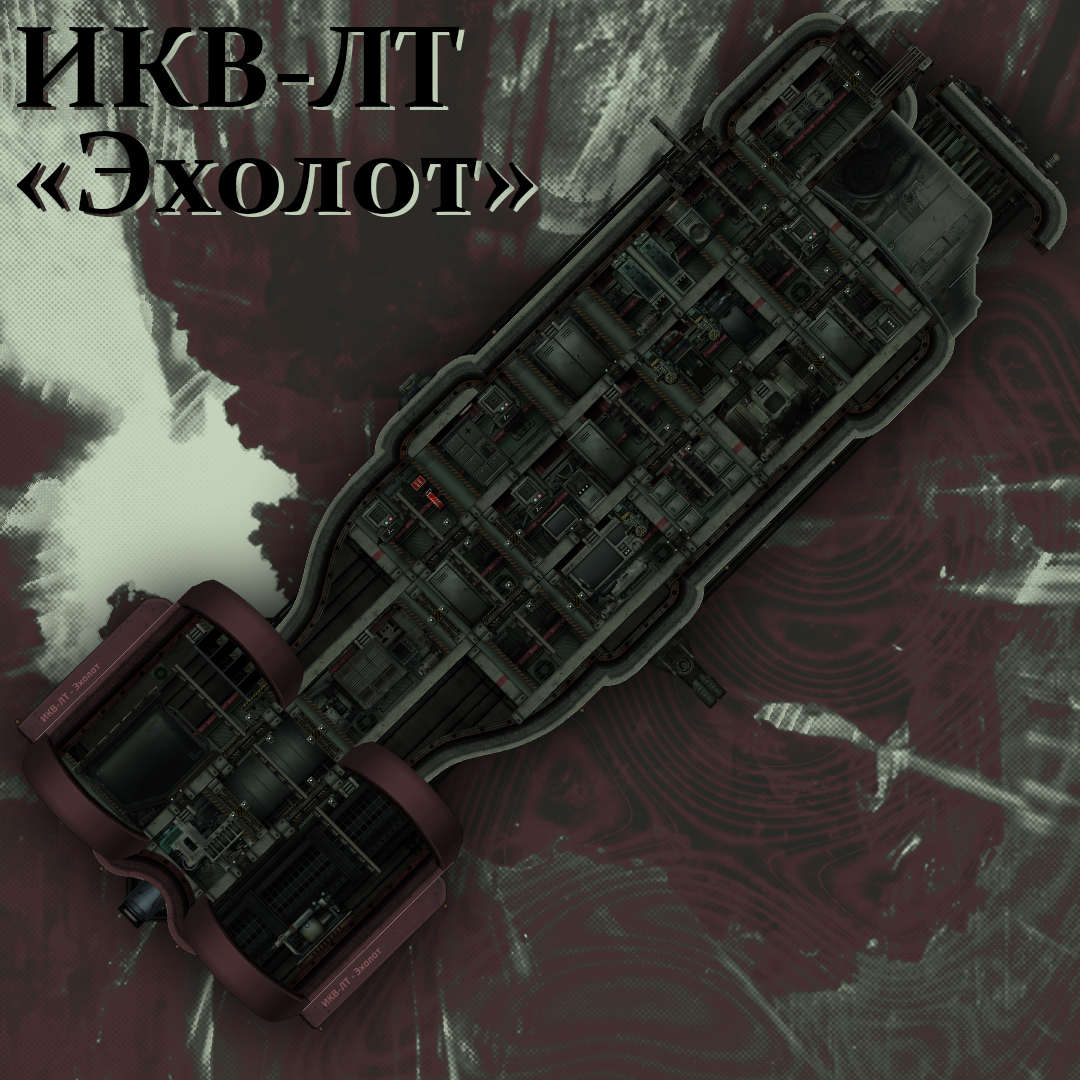 ИКВ-ЛТ - Эхолот – Barotrauma Mod