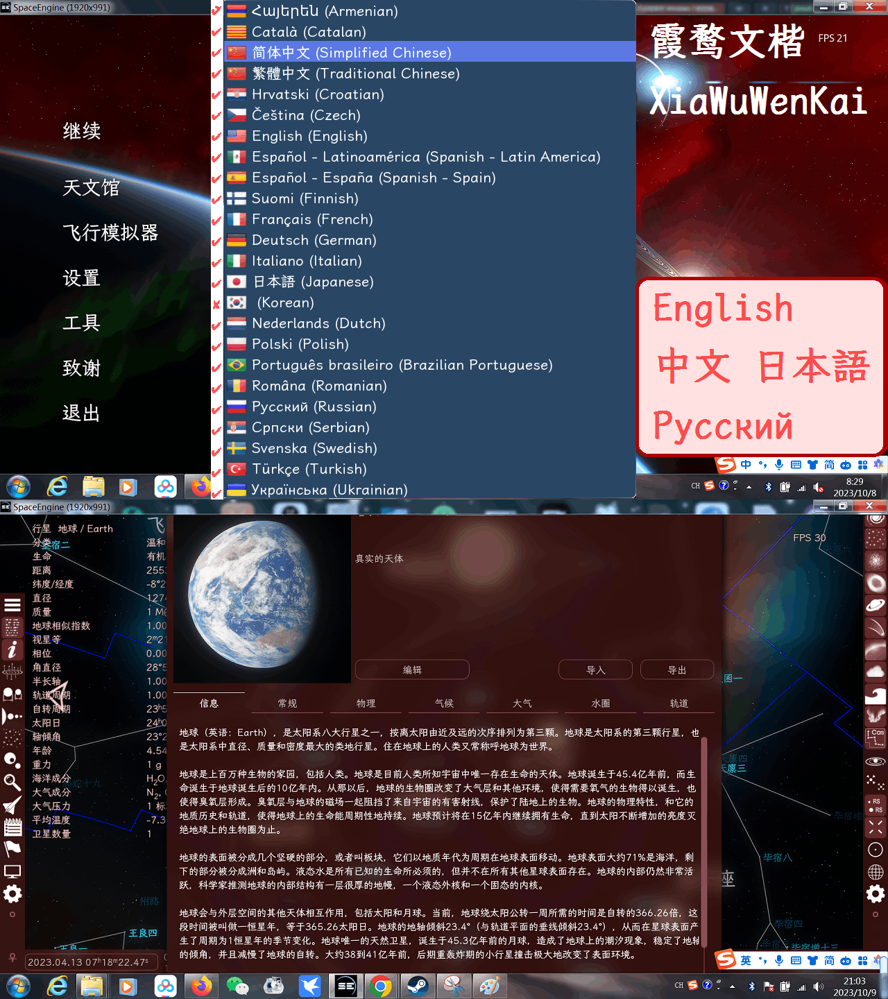 XiaWuWenKai Font 霞鹜文楷字体