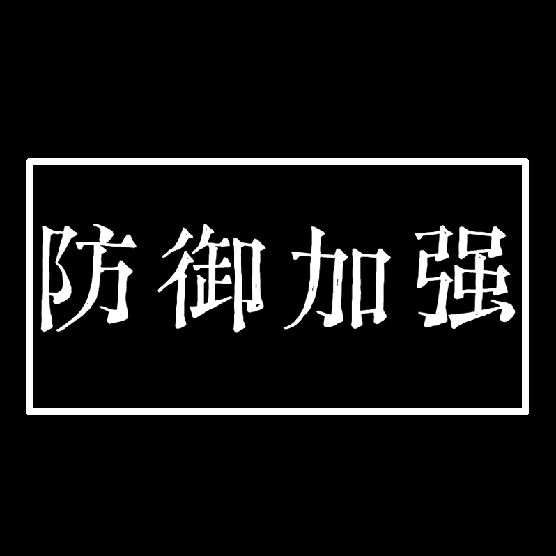 SFO玩家加强-防御