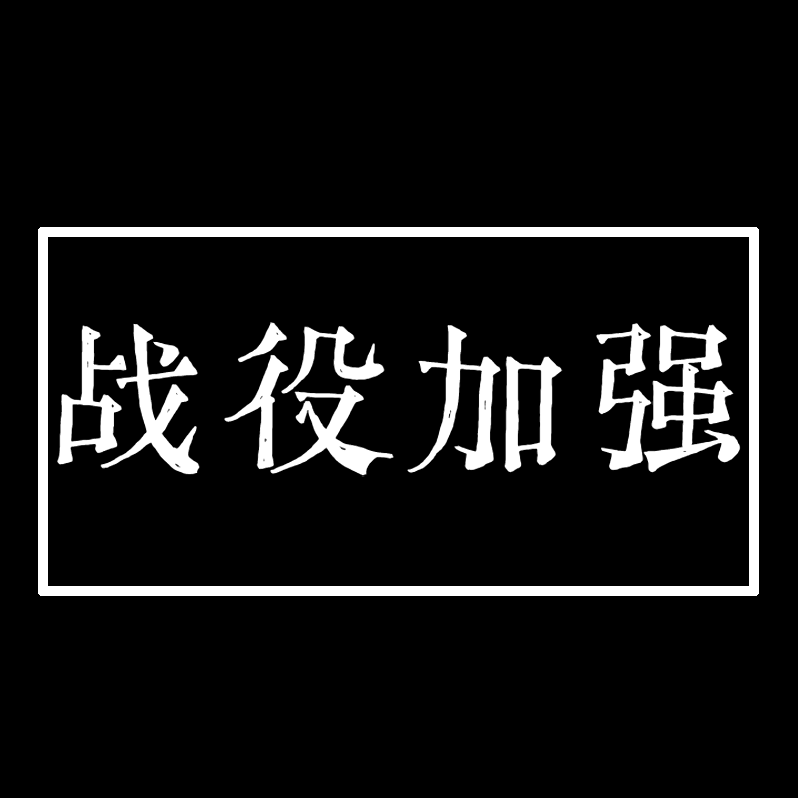 SFO玩家加强-战役