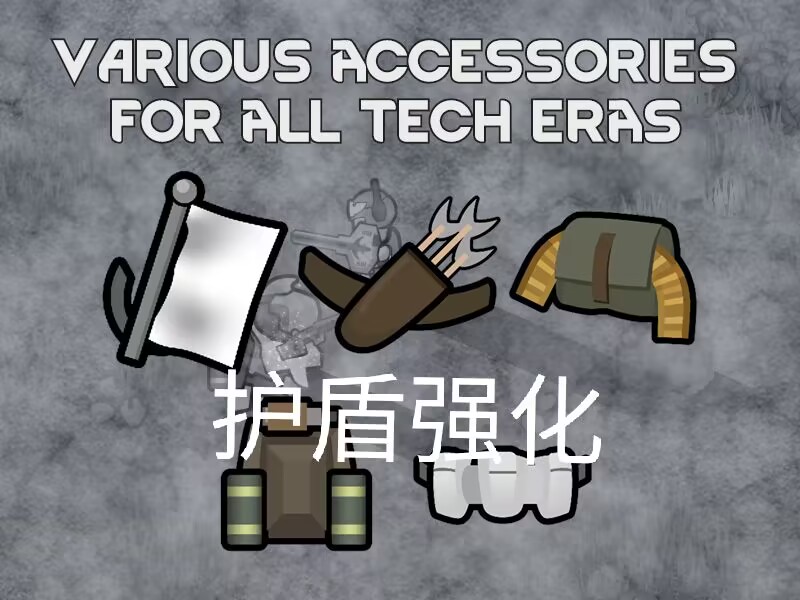 Shield strengthening  个人自用