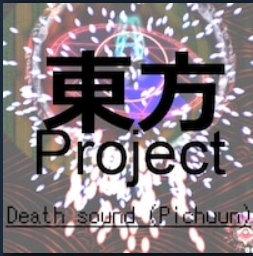 [TouHou] Touhou "Pichuun" Death Sound