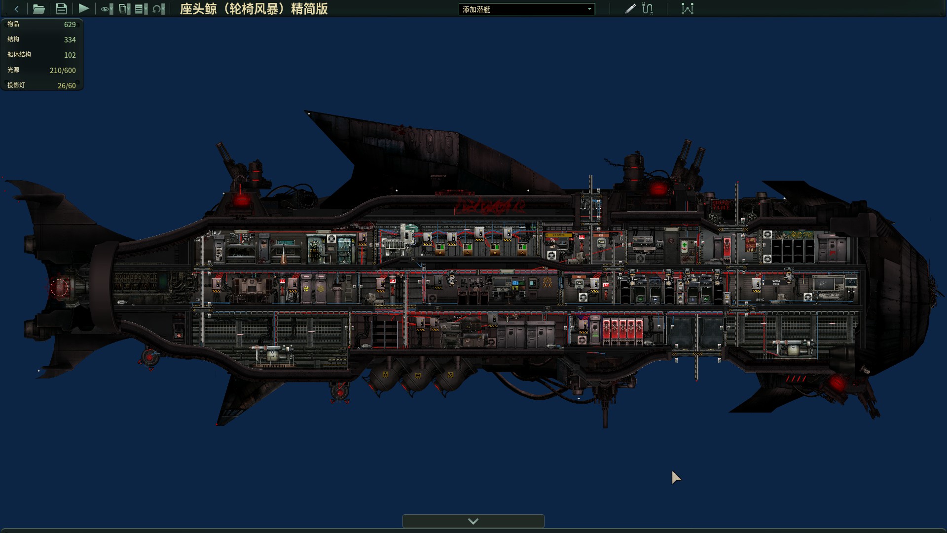 座头鲸（轮椅风暴）精简版 – Barotrauma Mod