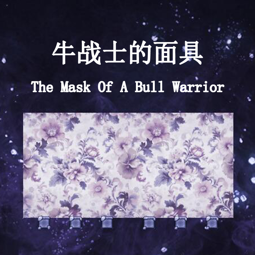 牛战士的面具The_Mask_Of_A_Bull_Warrior