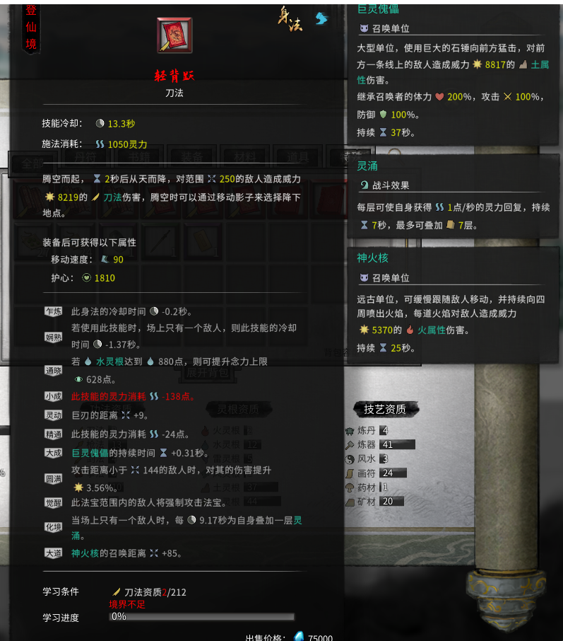 <color=#FF0000>奇奇怪怪的词条</color>
