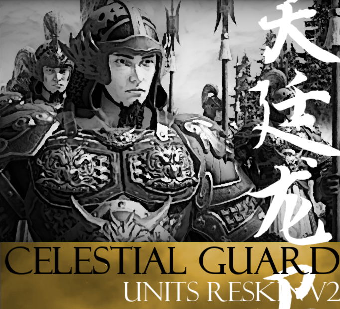 [DEER24/震旦] 龙卫RESKIN V2（CELESTIAL GUARD RESKIN V2)