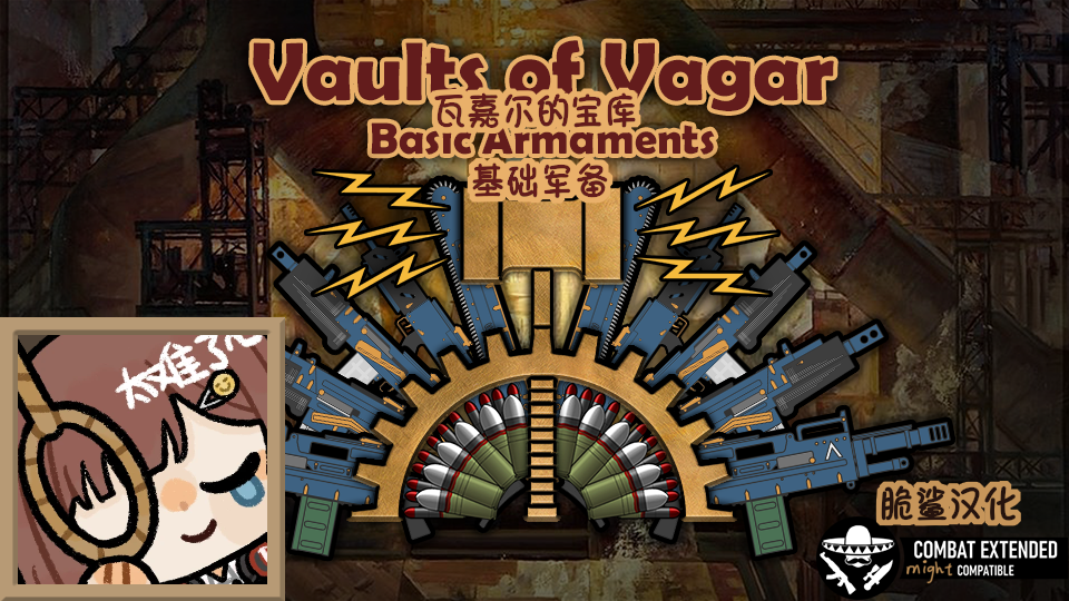 Vaults of Vagar_zh