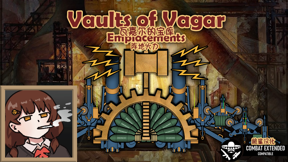 Vaults of Vagar: Emplacements_zh