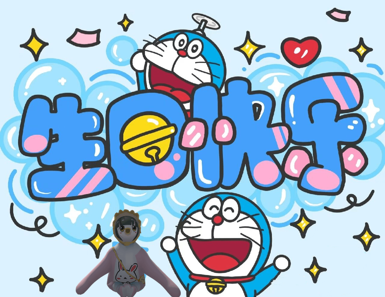 小蛮生日滑冰图