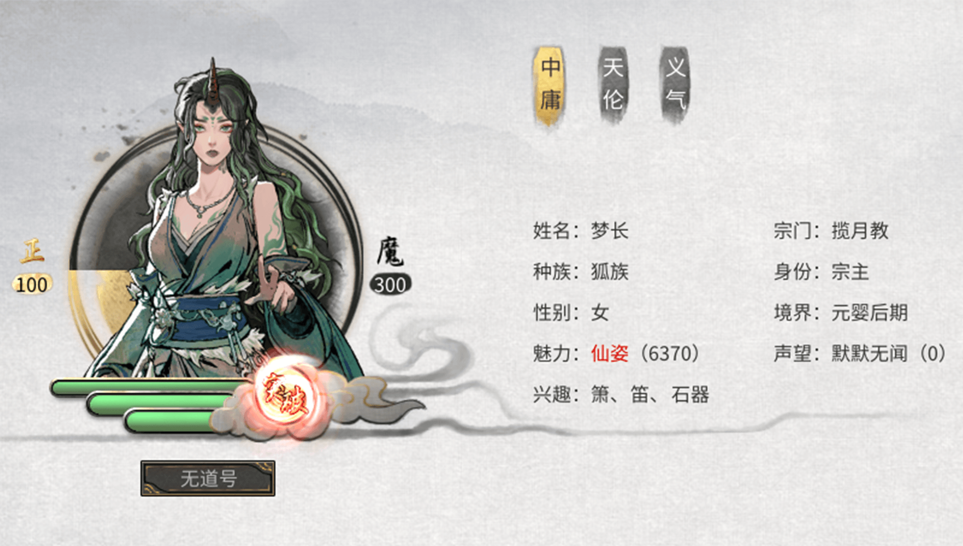 〖梦长〗<color=#FF0000>仙姿魅力称号颜色为红</color>