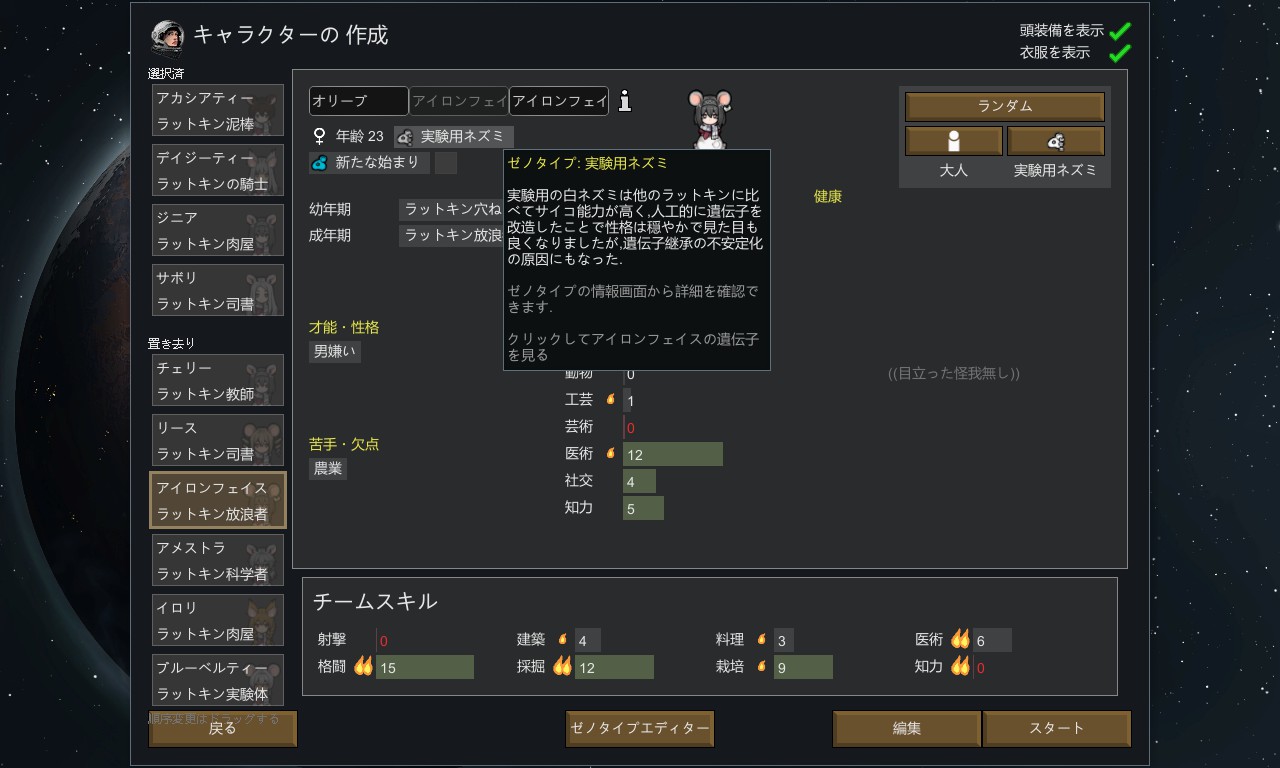 Screenshot 11