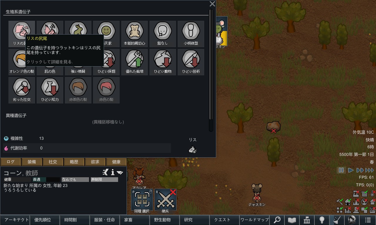 Screenshot 13