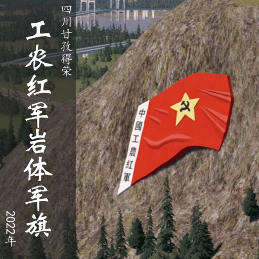 紅軍 - Wikiwand