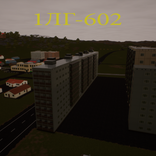 1ЛГ - 602