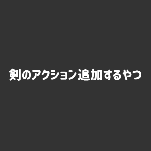 AddSwordAction