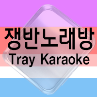 tray karaoke room.