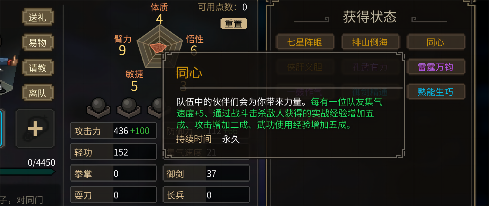 【开局特征】戮力同心