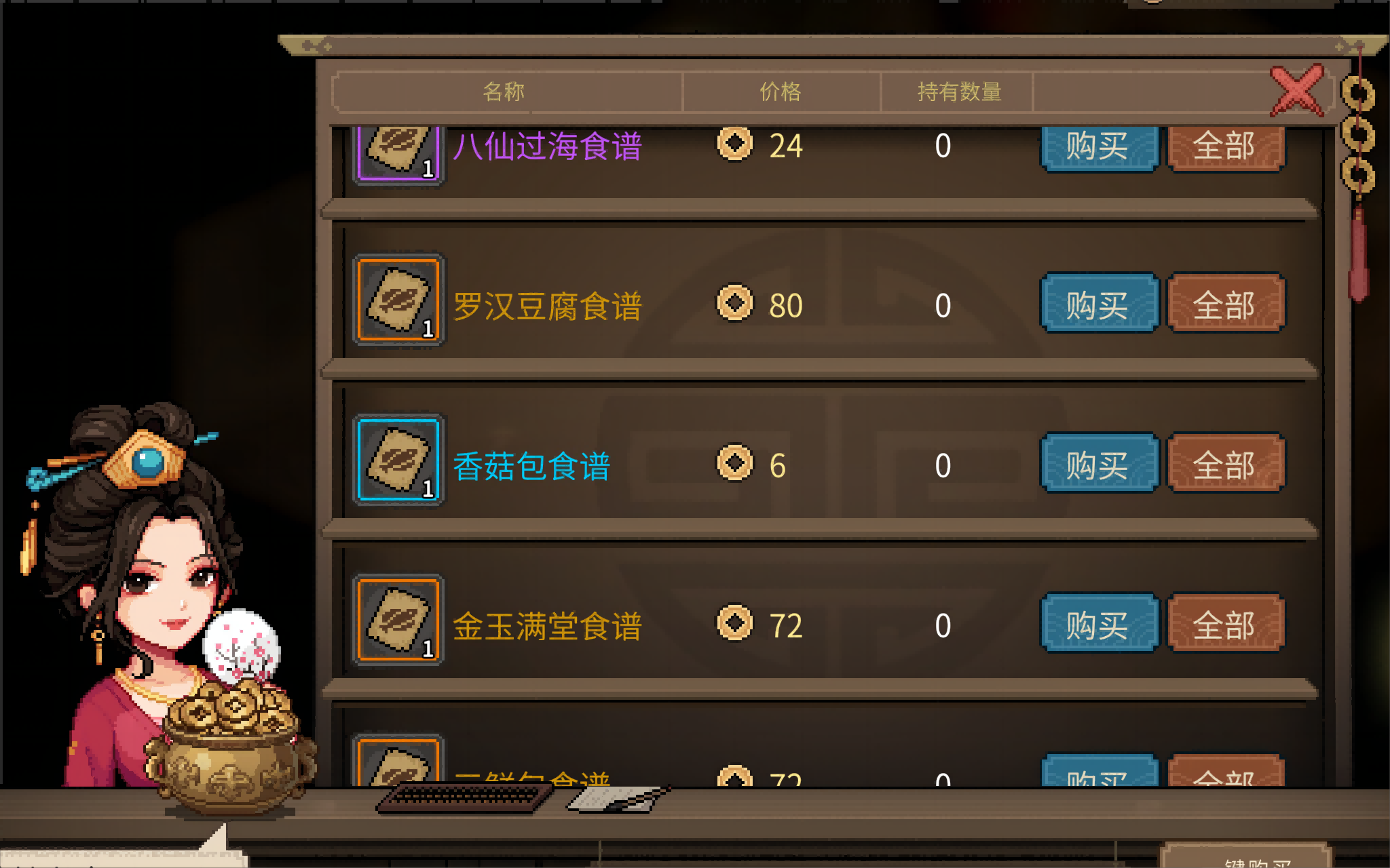 神厨四娘和神医白头翁
