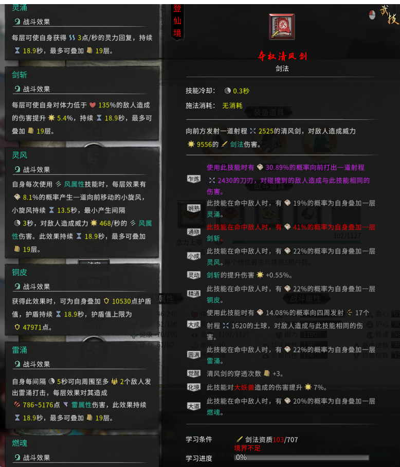 <color=#FF0000>奇怪的词条（深度优化版）</color>
