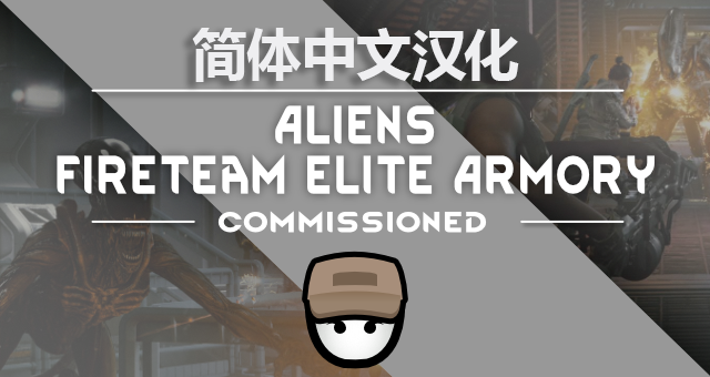 Aliens: Fireteam Elite Armory简体中文汉化