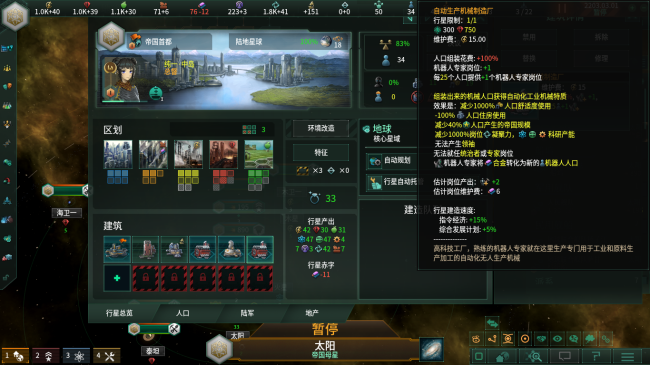 自动化机械制造厂