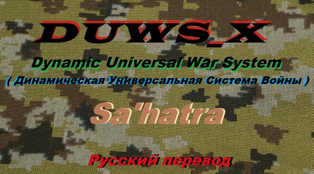 [RU] DUWS_X -Sa'hatra