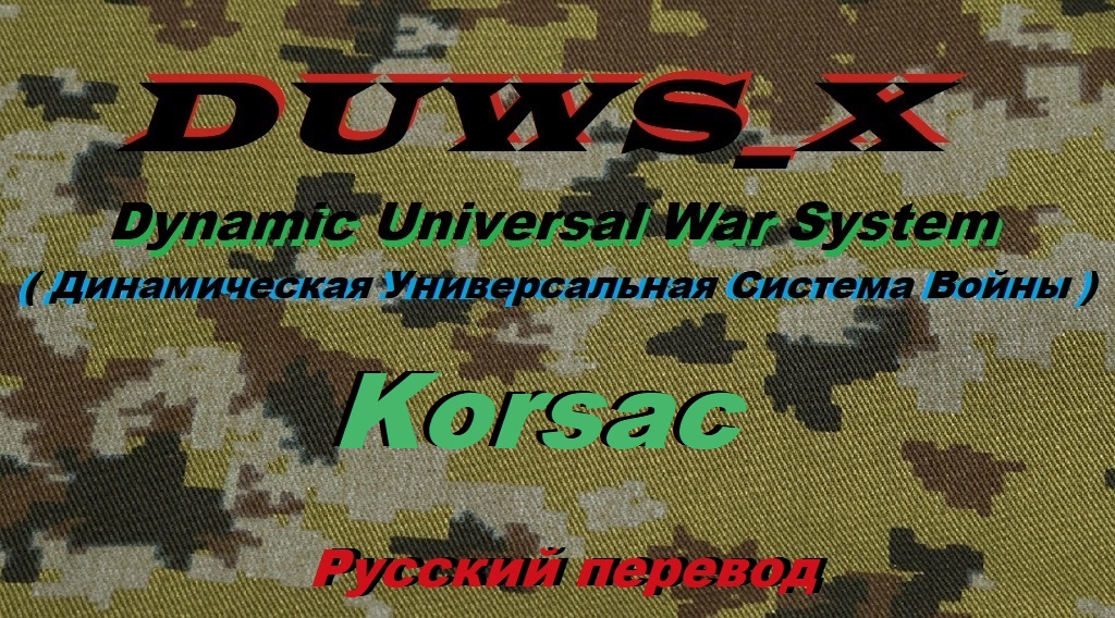 [RU] DUWS_X -Korsac