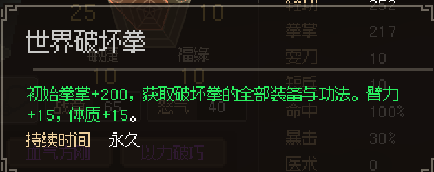 世界破坏拳（主体）