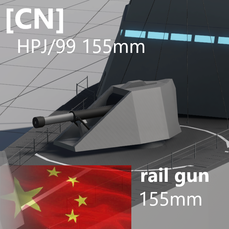 HPJ-99-R (155mm）