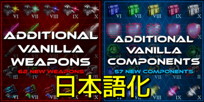 [JP localize patch]Additional Vanilla Ultimate