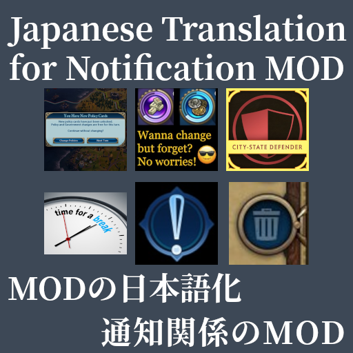 Japanese Translation: Notification MOD