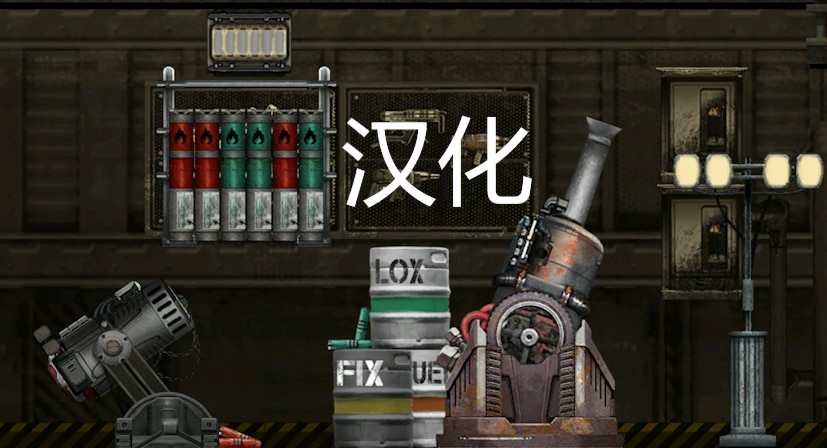 Utility Turrets 简繁汉化包 – Barotrauma Mod
