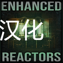 Enhanced Reactors 简繁汉化包 – Barotrauma Mod