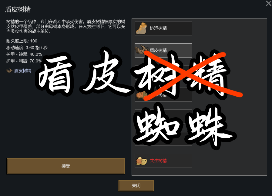 盾皮蜘蛛