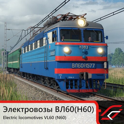 Steam Workshop::[TGR] VL60 mainline locos
