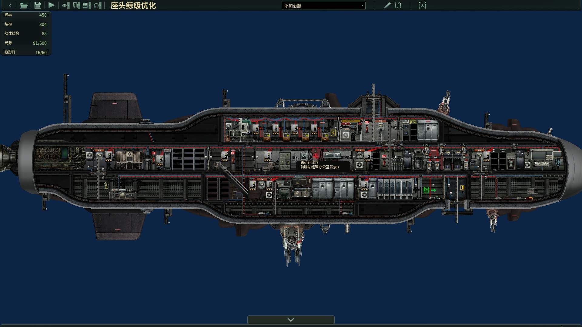 官船优化：座头鲸级 – Barotrauma Mod