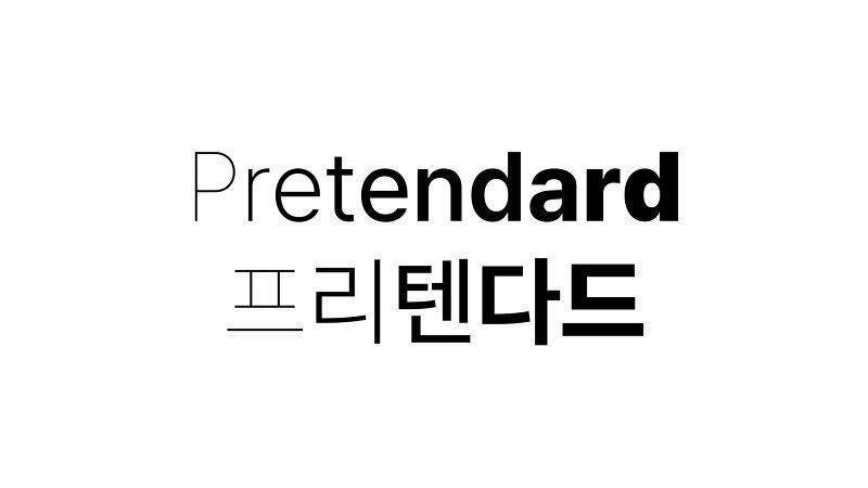 Pretendard KOR