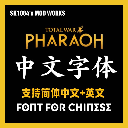 Steam Workshop::Font for Chinese - 中文字体