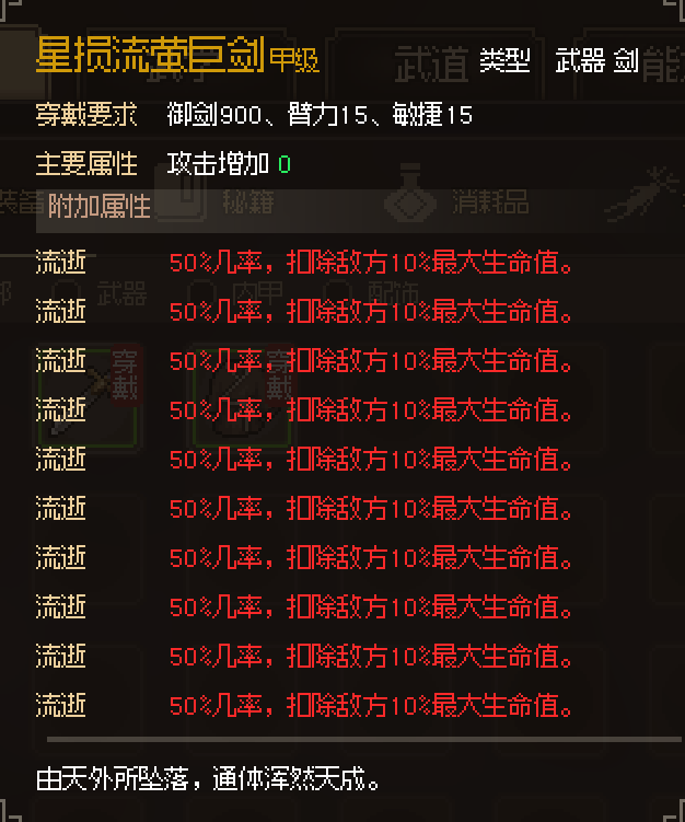 灵剑天命峰主