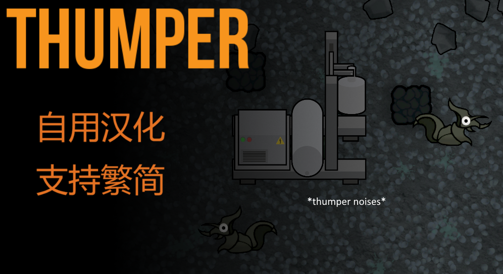 Thumper_zh