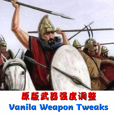代号GYT原版武器调整/GYT's Vanila Weapon Tweaks