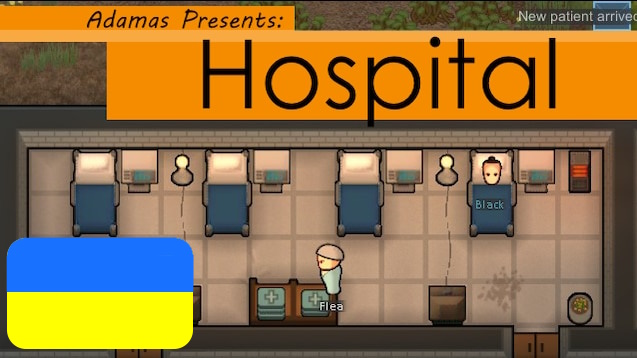Hospital | UA, Українська