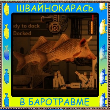 Schweinokaras | Швайнокарась (Continued) – Barotrauma Mod